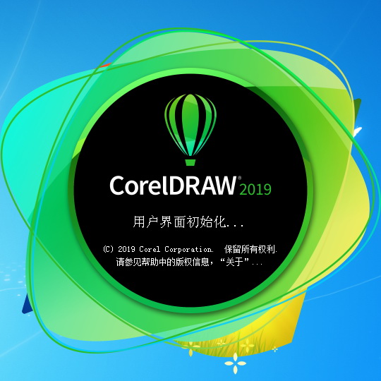 coreldraw2019破解版