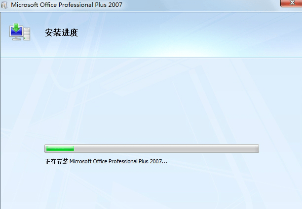 office2007免費(fèi)破解版