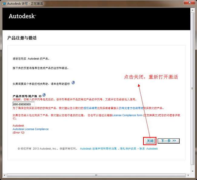 3dmax2012中文版免費版