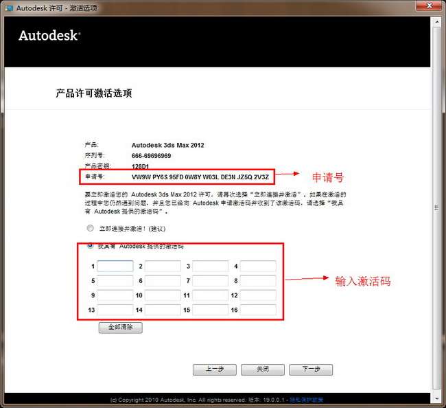 3dmax2012中文版免費版