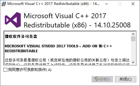 vc++2017運行庫安裝包