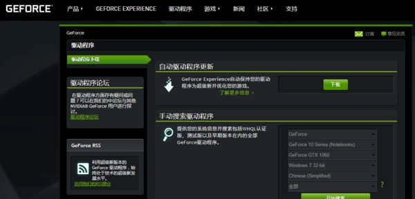 英偉達 gtx1060 驅動下載