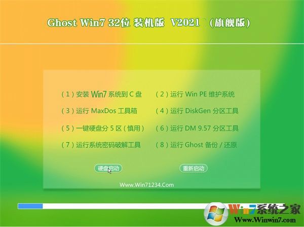 綠茶系統(tǒng)GHOST Win7 32位旗艦版經(jīng)典裝機盤(專注10年) V2021