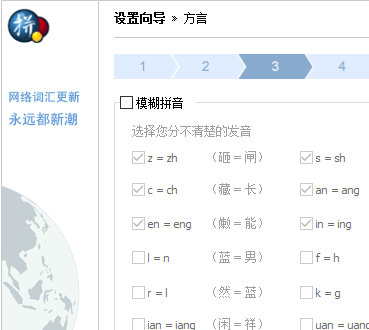 谷歌拼音輸入法最新版使用教程