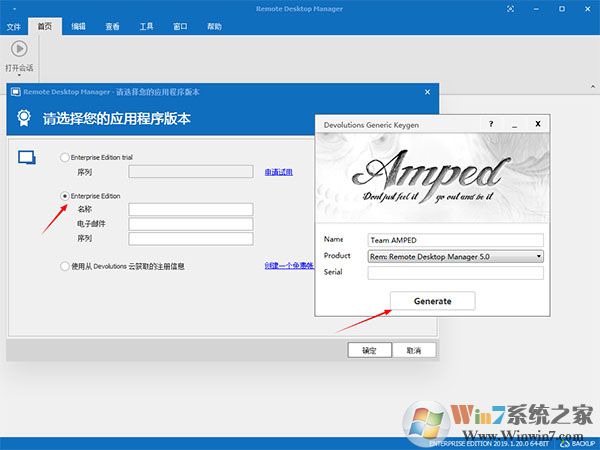 遠程桌面管理工具Remote Desktop Manager 2019企業(yè)破解版(附注冊機)