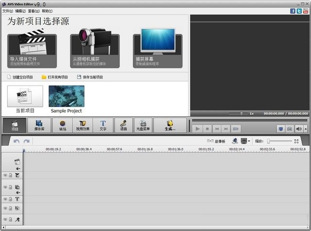 AVS Video Editor漢化版_avs video editor(視頻編輯器)中文優(yōu)化版