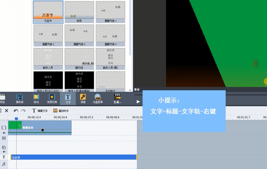 avs video editor中文版