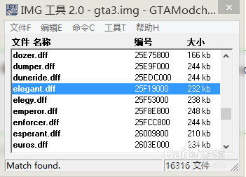 IMGtool怎么用