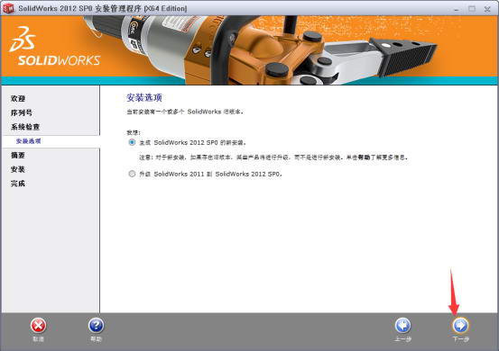 solidworks2012軟件