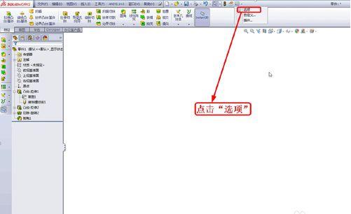 solidworks2012軟件