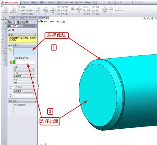 solidworks2012軟件