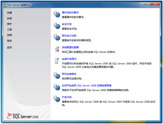 win10sql server 2008安裝包