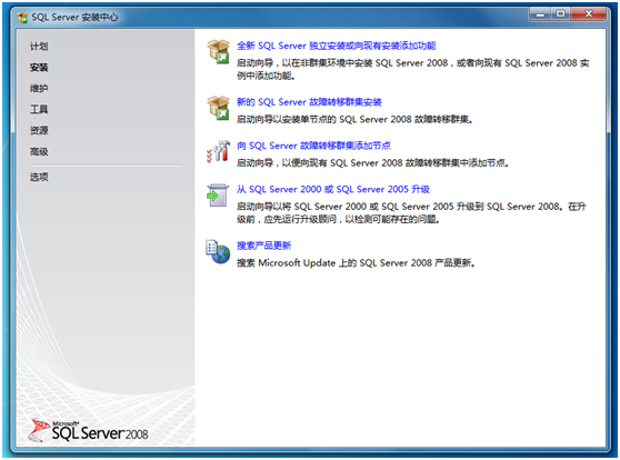 win10sql server 2008安裝包