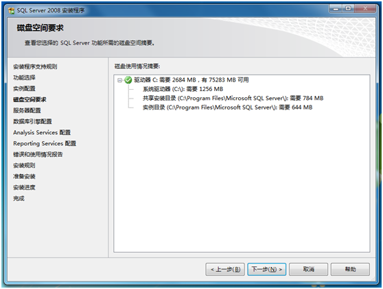 win10sql server 2008安裝包