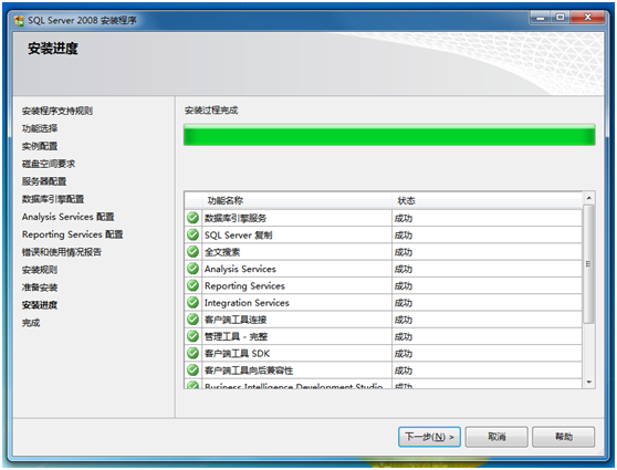 win10sql server 2008安裝包