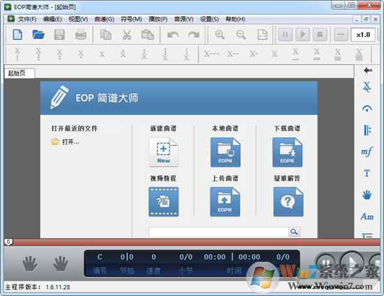 eop簡譜大師軟件下載-eop簡譜大師最新版v1.6.11.28 免費版