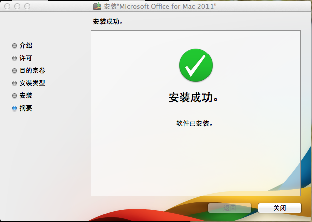 office 2011 mac版