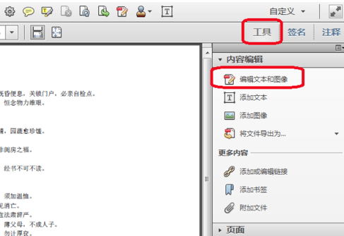 adobe reader 9.0軟件破解