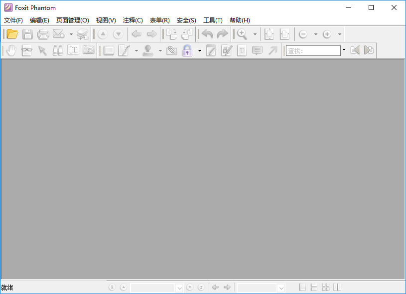 foxit phantom漢化版_Foxit phantom(PDF電子文檔軟件)破解版