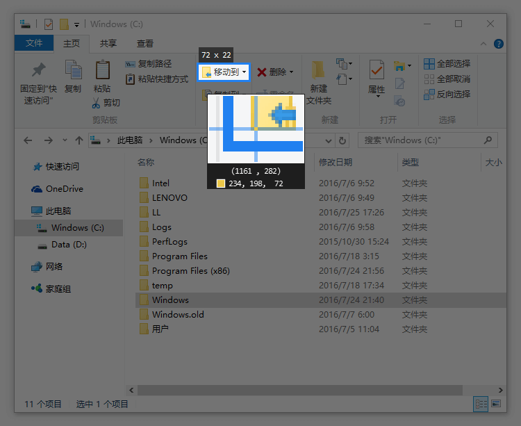 Snipaste中文版下載|截圖工具Snipaste v2.5.6便攜版