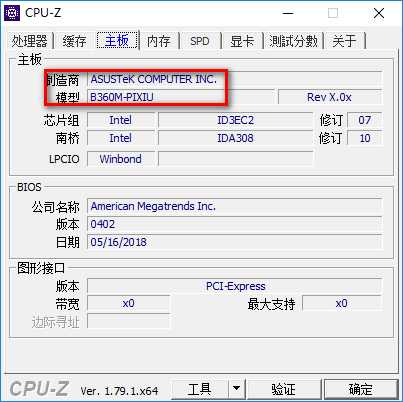 cpu-z中文版