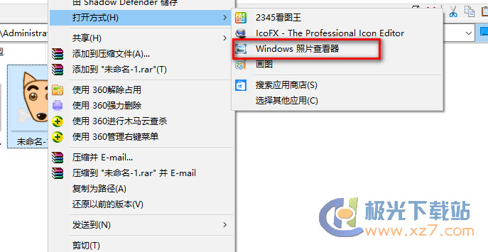 Win7圖片查看器單獨版(Win10可用)