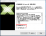 Directx最新版_Directx12離線安裝包