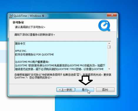 quicktime7官方版