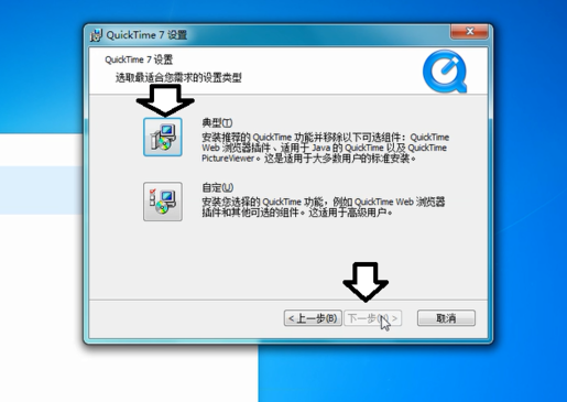 quicktime7官方版