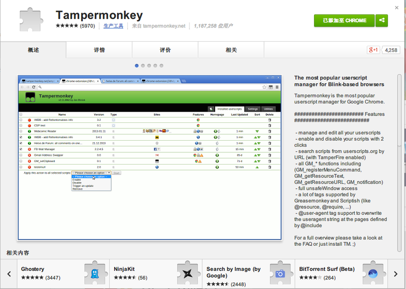 各瀏覽器安裝JS腳本的方法【IE、Chrome、FireFox、Opera】