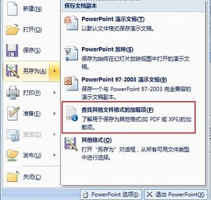 office2007sp3官方下載免費(fèi)完整版