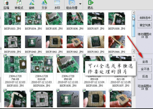 isee圖片專家官方版