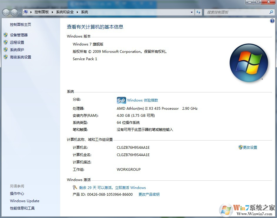 Windows7 SP1 32&64位補(bǔ)丁包(Win7系統(tǒng)補(bǔ)丁匯總)完整版