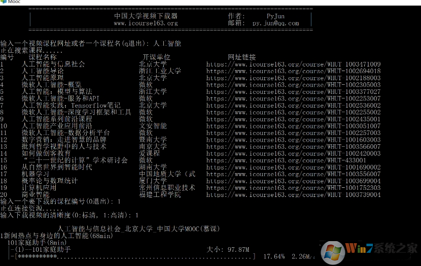 中國(guó)大學(xué)MOOC視頻下載器