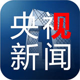 央視新聞客戶端下載|央視新聞電腦版 v2021官方版