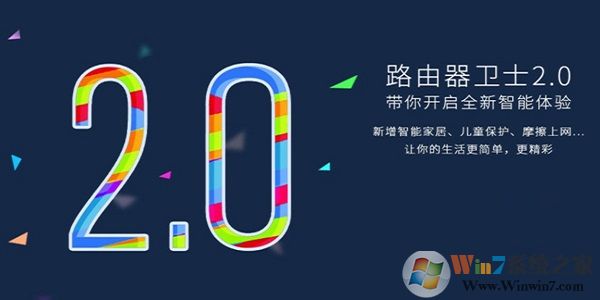 360路由器衛(wèi)士綠色版-360路由器衛(wèi)士 0.9.0.1120 單文件便攜版 BY Ubuntu版