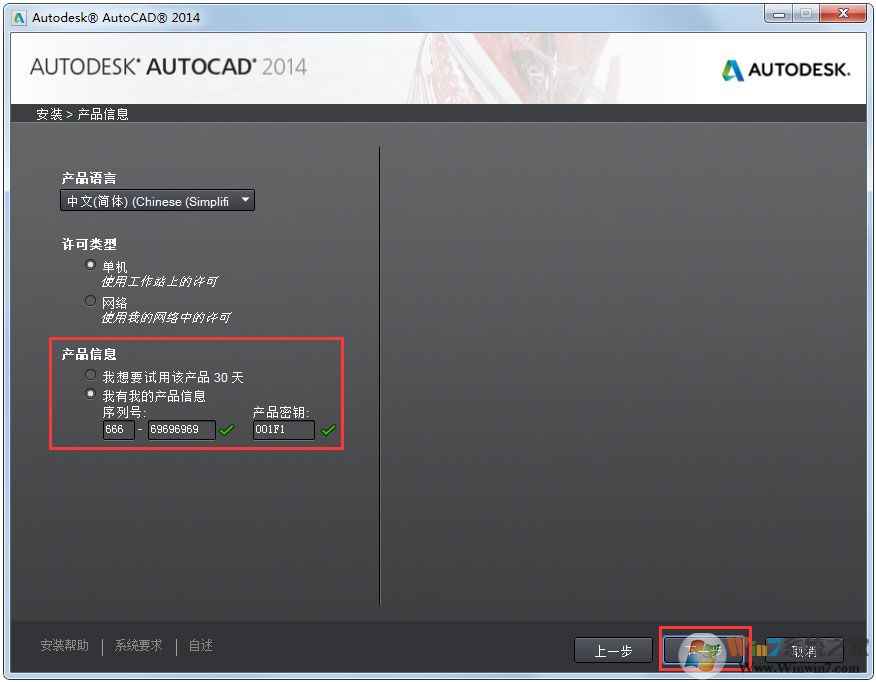 AutoCAD2014 64位簡(jiǎn)體中文破解版(附激活碼)