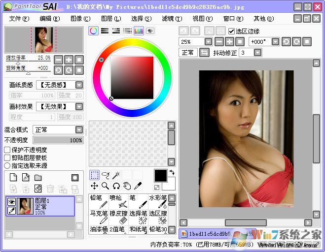 Easy Paint Tool SAI下載