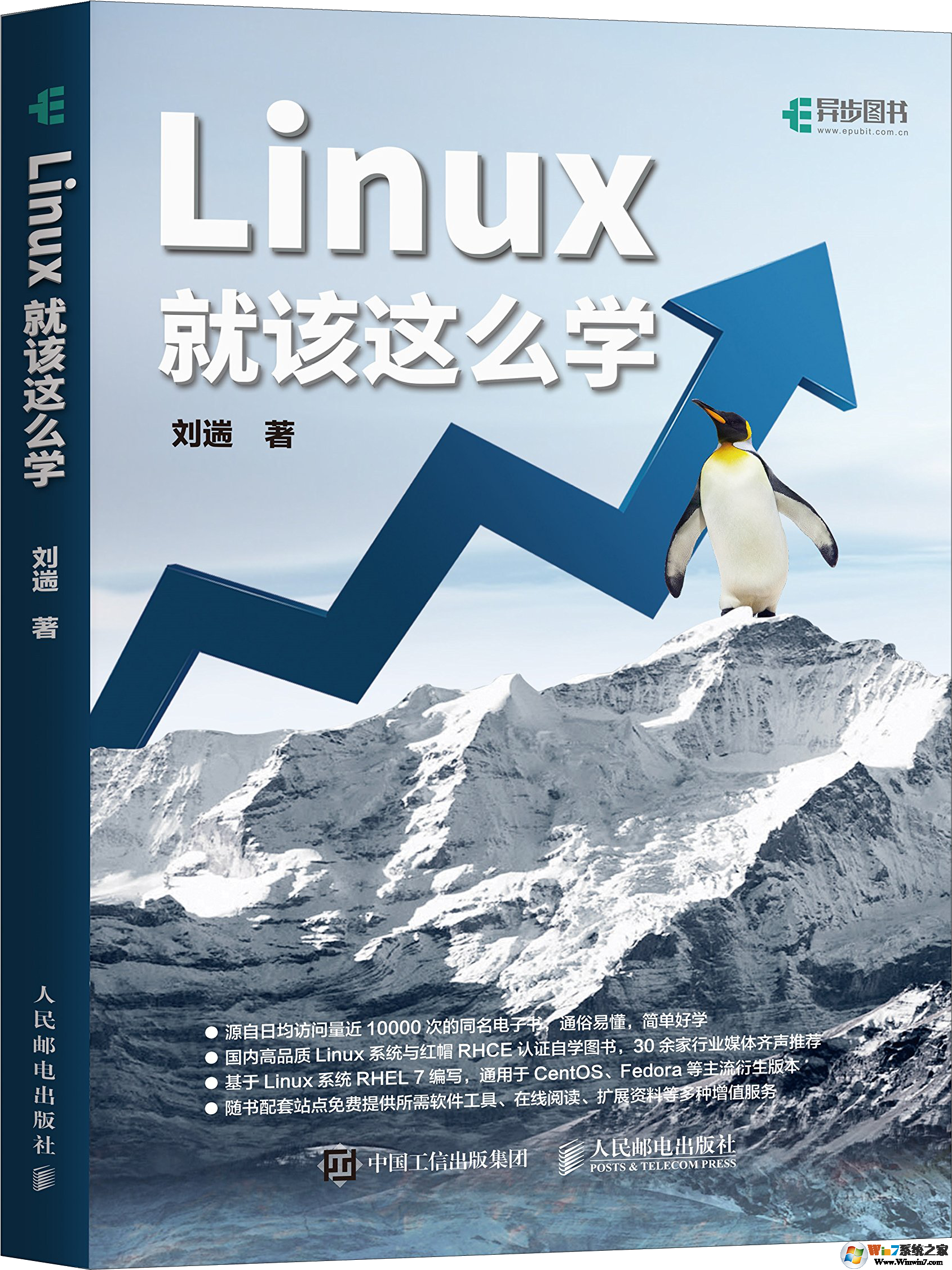 linux就該這么學 視頻下載-Linux就該這么學(培訓視頻 配套PDF 環(huán)境軟件)