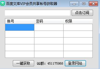 冰點百度文庫下載器|百度文庫免積分冰點下載器 3.2.17