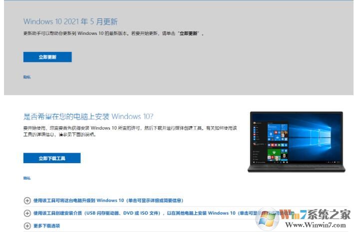 Win10 21H1鏡像下載