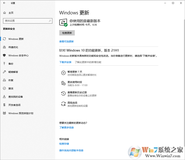 Win10 21H1正式版發(fā)布,更新了哪些內(nèi)容,有哪些新功能？