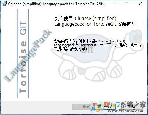 TortoiseGit中文版下載