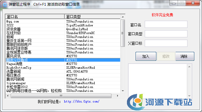 彈窗攔截軟件下載|火絨彈窗廣告攔截工具2021綠色獨立版