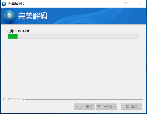 完美解碼播放器破解版