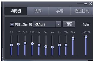 完美解碼播放器破解版