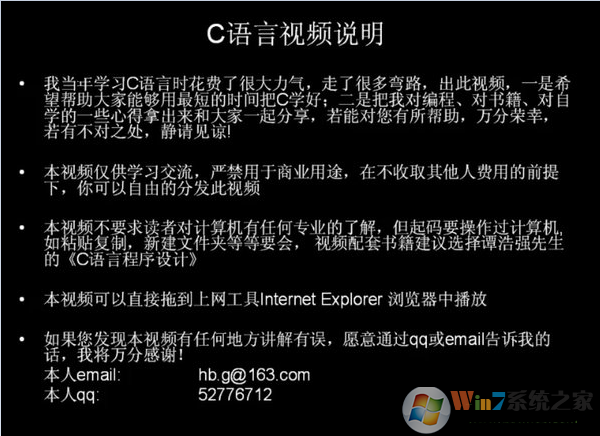 郝斌老師C語言教程自學(xué)專講180集完整版百度網(wǎng)盤