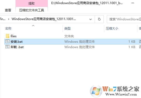 Win10應(yīng)用商店獨立安裝包[支持21H1最新版]