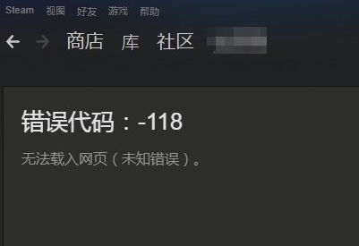 Steam錯誤修復(fù)工具|Steam社區(qū)市場打不開修復(fù)工具