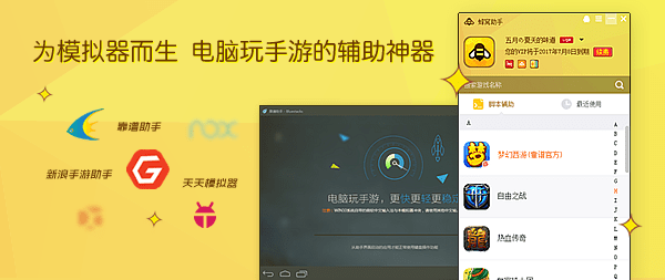 蜂窩助手破解版下載|蜂窩游戲助手 v1.9.9無限制版